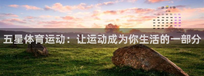 MK体育官网下载招商电话地址是多少:五星体育运动:让运动成为